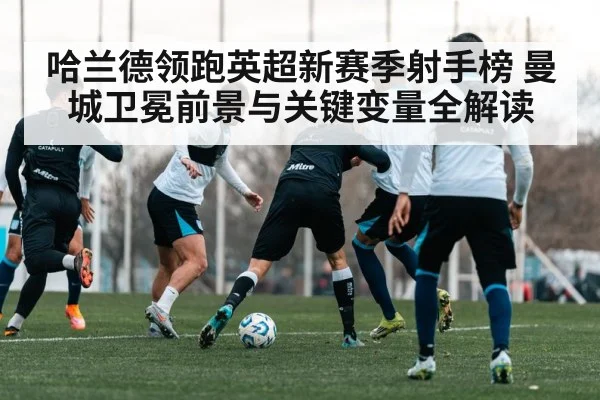 soccer team tactics training session